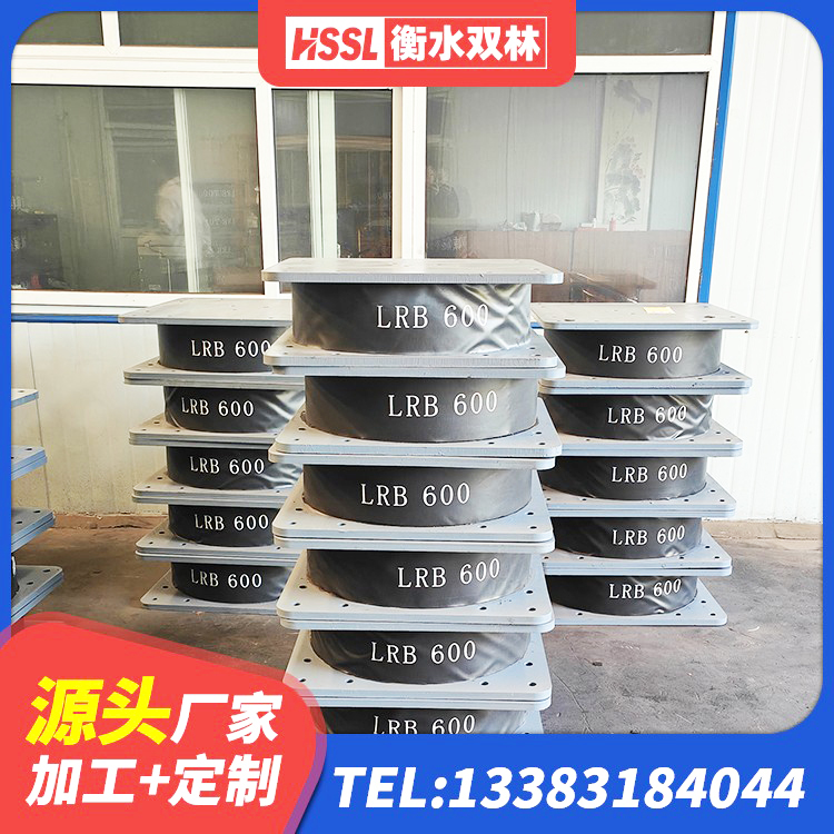 义马市建筑连廊橡胶隔震支座源头工厂 义马市大型减震支座生产厂家 义马市抗震支座厂家电话 义马市LNR1300天然隔震支座厂家电话 - 第5张