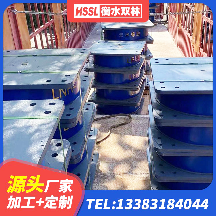 义马市LNR1300天然橡胶支座什么价格 义马市建筑有铅芯隔震支座 义马市HDR900高阻尼隔震支座厂家电话 义马市HDR橡胶支座生产厂家 - 第1张